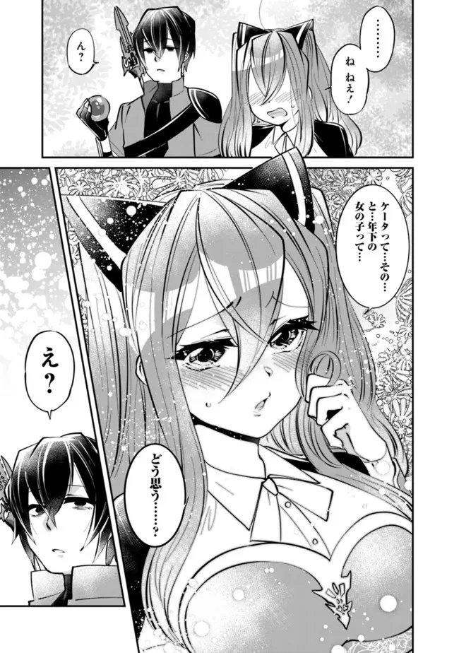 SHACHIKU, DUNGEON DARAKE NO SEKAI DE KOYUU SKILL “GOUYOKU” O TE NI IRETE SAIKYOU NO BALANCE BREAKER NI NARU - raw - Chapter 16 - https://jpdd.ccdd.to/JPDD/shachikudungeondarakenosekaidekoyuuskillgouyokuoteniiretesaikyounobalancebreakerninaru/204436/ykb13qn5nqd.jpg