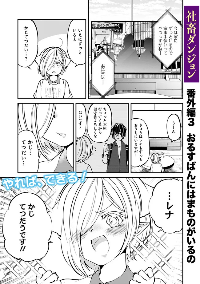 SHACHIKU, DUNGEON DARAKE NO SEKAI DE KOYUU SKILL “GOUYOKU” O TE NI IRETE SAIKYOU NO BALANCE BREAKER NI NARU - raw - Chapter 16.5 - https://jpdd.ccdd.to/JPDD/shachikudungeondarakenosekaidekoyuuskillgouyokuoteniiretesaikyounobalancebreakerninaru/205424/354m4qla3bp.jpg
