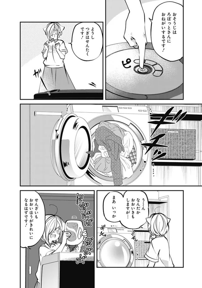 SHACHIKU, DUNGEON DARAKE NO SEKAI DE KOYUU SKILL “GOUYOKU” O TE NI IRETE SAIKYOU NO BALANCE BREAKER NI NARU - raw - Chapter 16.5 - https://jpdd.ccdd.to/JPDD/shachikudungeondarakenosekaidekoyuuskillgouyokuoteniiretesaikyounobalancebreakerninaru/205424/nbd3lrg5seg.jpg