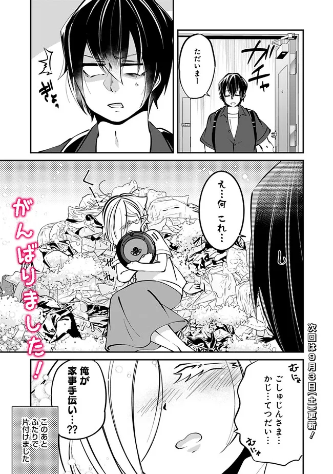 SHACHIKU, DUNGEON DARAKE NO SEKAI DE KOYUU SKILL “GOUYOKU” O TE NI IRETE SAIKYOU NO BALANCE BREAKER NI NARU - raw - Chapter 16.5 - https://jpdd.ccdd.to/JPDD/shachikudungeondarakenosekaidekoyuuskillgouyokuoteniiretesaikyounobalancebreakerninaru/205424/phemncs1203.jpg