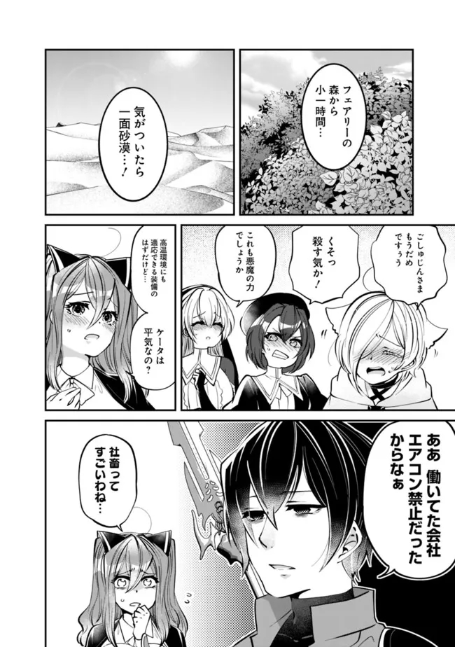 SHACHIKU, DUNGEON DARAKE NO SEKAI DE KOYUU SKILL “GOUYOKU” O TE NI IRETE SAIKYOU NO BALANCE BREAKER NI NARU - raw - Chapter 17 - https://jpdd.ccdd.to/JPDD/shachikudungeondarakenosekaidekoyuuskillgouyokuoteniiretesaikyounobalancebreakerninaru/206727/20u4qzsqlbh.jpg