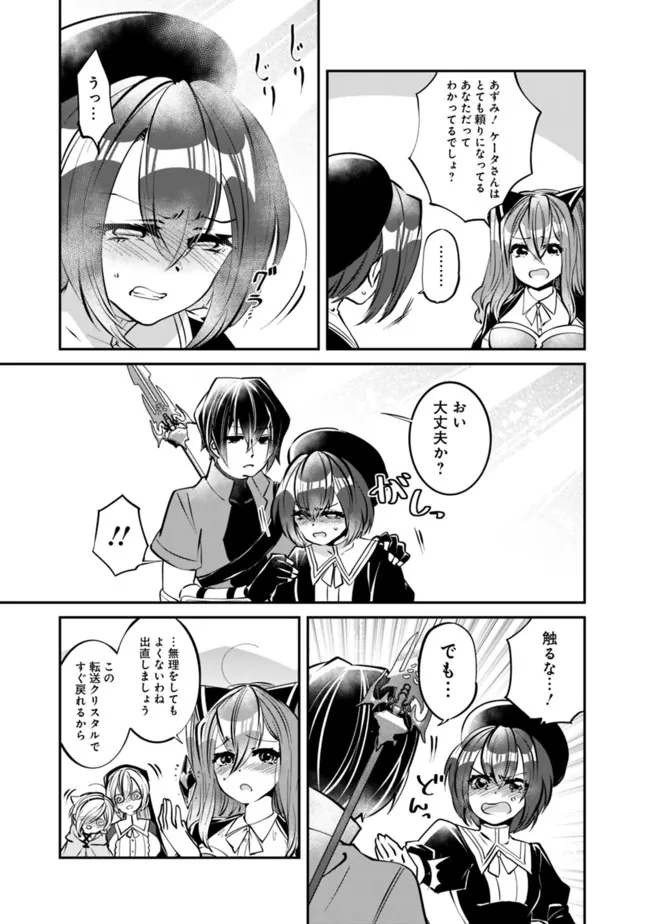 SHACHIKU, DUNGEON DARAKE NO SEKAI DE KOYUU SKILL “GOUYOKU” O TE NI IRETE SAIKYOU NO BALANCE BREAKER NI NARU - raw - Chapter 17 - https://jpdd.ccdd.to/JPDD/shachikudungeondarakenosekaidekoyuuskillgouyokuoteniiretesaikyounobalancebreakerninaru/206727/btfpqvaujpw.jpg