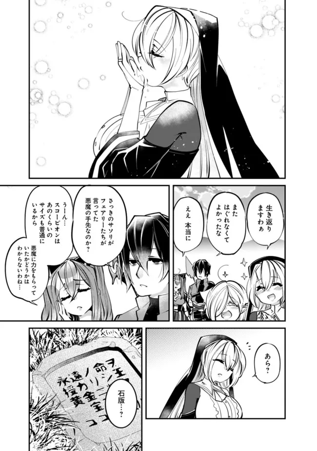 SHACHIKU, DUNGEON DARAKE NO SEKAI DE KOYUU SKILL “GOUYOKU” O TE NI IRETE SAIKYOU NO BALANCE BREAKER NI NARU - raw - Chapter 17 - https://jpdd.ccdd.to/JPDD/shachikudungeondarakenosekaidekoyuuskillgouyokuoteniiretesaikyounobalancebreakerninaru/206727/duwfpczv335.jpg