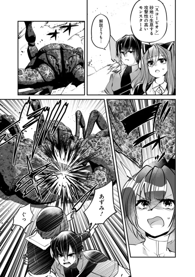SHACHIKU, DUNGEON DARAKE NO SEKAI DE KOYUU SKILL “GOUYOKU” O TE NI IRETE SAIKYOU NO BALANCE BREAKER NI NARU - raw - Chapter 17 - https://jpdd.ccdd.to/JPDD/shachikudungeondarakenosekaidekoyuuskillgouyokuoteniiretesaikyounobalancebreakerninaru/206727/fge4k3qlpra.jpg