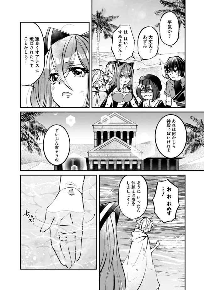 SHACHIKU, DUNGEON DARAKE NO SEKAI DE KOYUU SKILL “GOUYOKU” O TE NI IRETE SAIKYOU NO BALANCE BREAKER NI NARU - raw - Chapter 17 - https://jpdd.ccdd.to/JPDD/shachikudungeondarakenosekaidekoyuuskillgouyokuoteniiretesaikyounobalancebreakerninaru/206727/iv5ibpnxn50.jpg