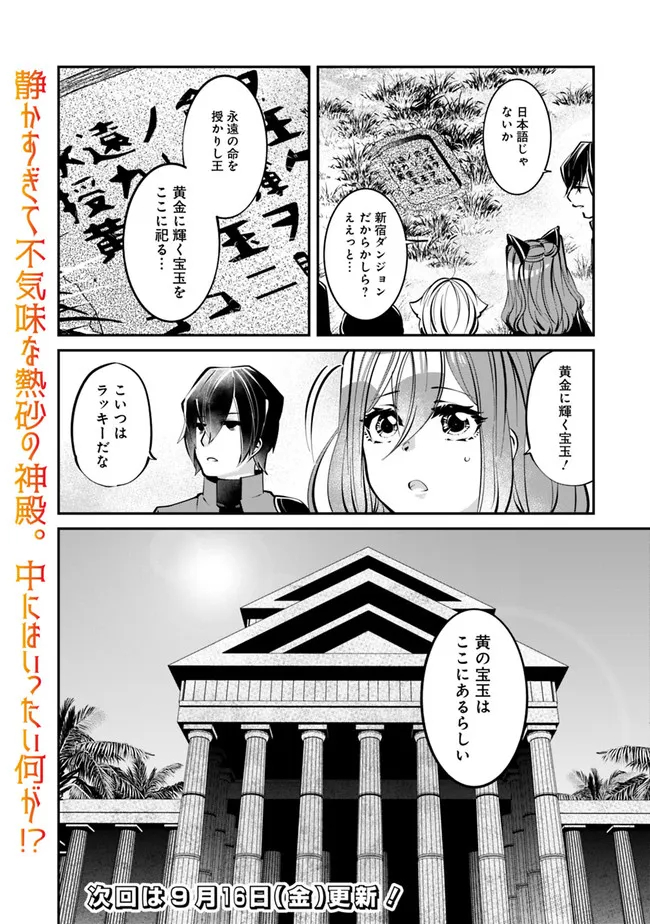 SHACHIKU, DUNGEON DARAKE NO SEKAI DE KOYUU SKILL “GOUYOKU” O TE NI IRETE SAIKYOU NO BALANCE BREAKER NI NARU - raw - Chapter 17 - https://jpdd.ccdd.to/JPDD/shachikudungeondarakenosekaidekoyuuskillgouyokuoteniiretesaikyounobalancebreakerninaru/206727/kijwmh0xphx.jpg