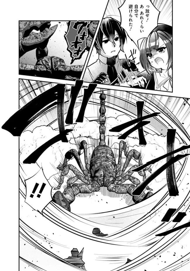 SHACHIKU, DUNGEON DARAKE NO SEKAI DE KOYUU SKILL “GOUYOKU” O TE NI IRETE SAIKYOU NO BALANCE BREAKER NI NARU - raw - Chapter 17 - https://jpdd.ccdd.to/JPDD/shachikudungeondarakenosekaidekoyuuskillgouyokuoteniiretesaikyounobalancebreakerninaru/206727/kzikmrwfrjs.jpg