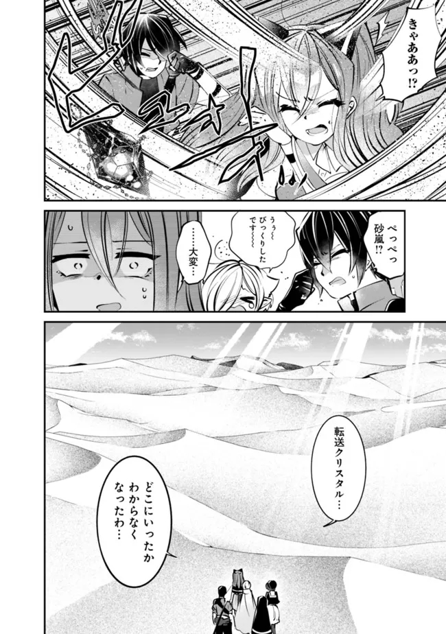 SHACHIKU, DUNGEON DARAKE NO SEKAI DE KOYUU SKILL “GOUYOKU” O TE NI IRETE SAIKYOU NO BALANCE BREAKER NI NARU - raw - Chapter 17 - https://jpdd.ccdd.to/JPDD/shachikudungeondarakenosekaidekoyuuskillgouyokuoteniiretesaikyounobalancebreakerninaru/206727/m4xtg5fcnnb.jpg