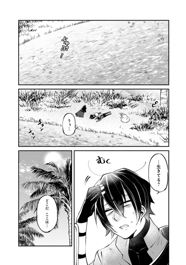 SHACHIKU, DUNGEON DARAKE NO SEKAI DE KOYUU SKILL “GOUYOKU” O TE NI IRETE SAIKYOU NO BALANCE BREAKER NI NARU - raw - Chapter 17 - https://jpdd.ccdd.to/JPDD/shachikudungeondarakenosekaidekoyuuskillgouyokuoteniiretesaikyounobalancebreakerninaru/206727/tnzmjywnpzw.jpg