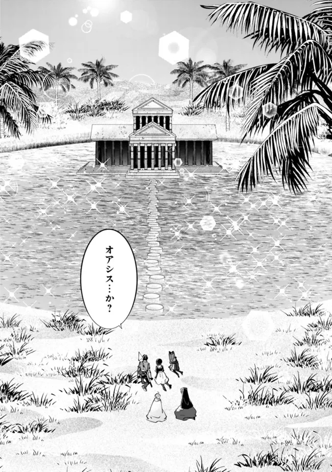 SHACHIKU, DUNGEON DARAKE NO SEKAI DE KOYUU SKILL “GOUYOKU” O TE NI IRETE SAIKYOU NO BALANCE BREAKER NI NARU - raw - Chapter 17 - https://jpdd.ccdd.to/JPDD/shachikudungeondarakenosekaidekoyuuskillgouyokuoteniiretesaikyounobalancebreakerninaru/206727/tqdskfu3kgv.jpg