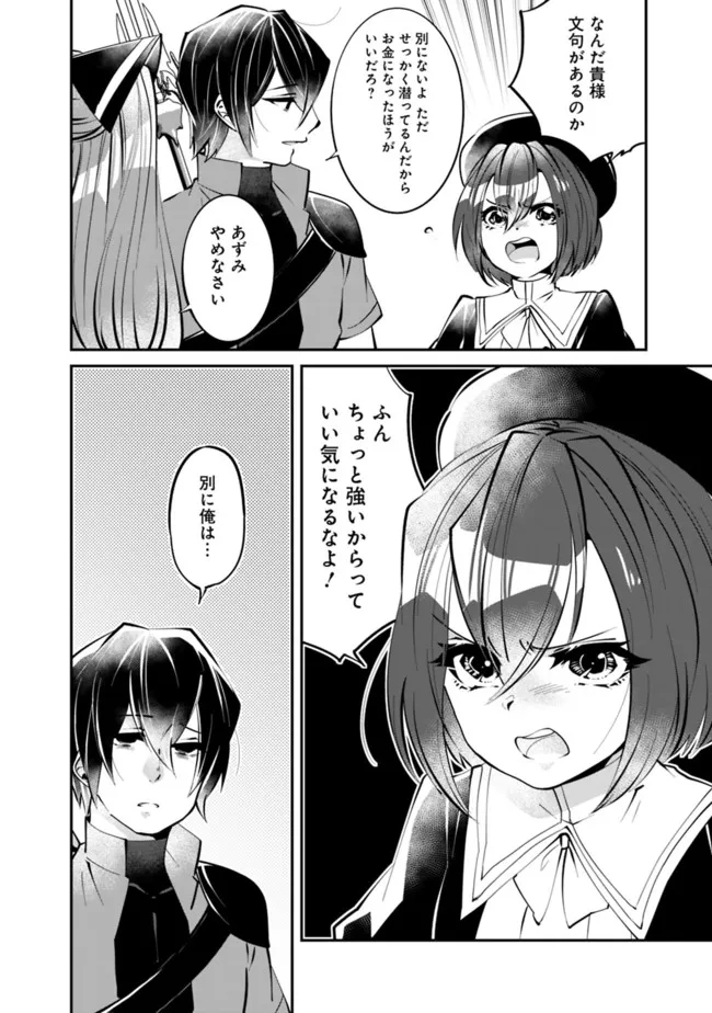 SHACHIKU, DUNGEON DARAKE NO SEKAI DE KOYUU SKILL “GOUYOKU” O TE NI IRETE SAIKYOU NO BALANCE BREAKER NI NARU - raw - Chapter 17 - https://jpdd.ccdd.to/JPDD/shachikudungeondarakenosekaidekoyuuskillgouyokuoteniiretesaikyounobalancebreakerninaru/206727/tw0fo4gpcuo.jpg