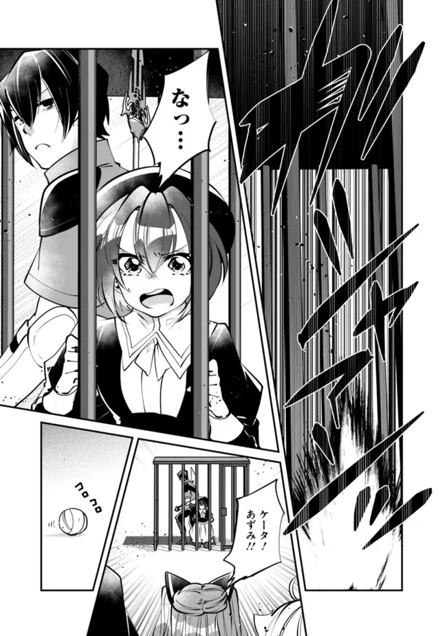SHACHIKU, DUNGEON DARAKE NO SEKAI DE KOYUU SKILL “GOUYOKU” O TE NI IRETE SAIKYOU NO BALANCE BREAKER NI NARU - raw - Chapter 18 - https://jpdd.ccdd.to/JPDD/shachikudungeondarakenosekaidekoyuuskillgouyokuoteniiretesaikyounobalancebreakerninaru/208997/1yhazjqo0ts.jpg