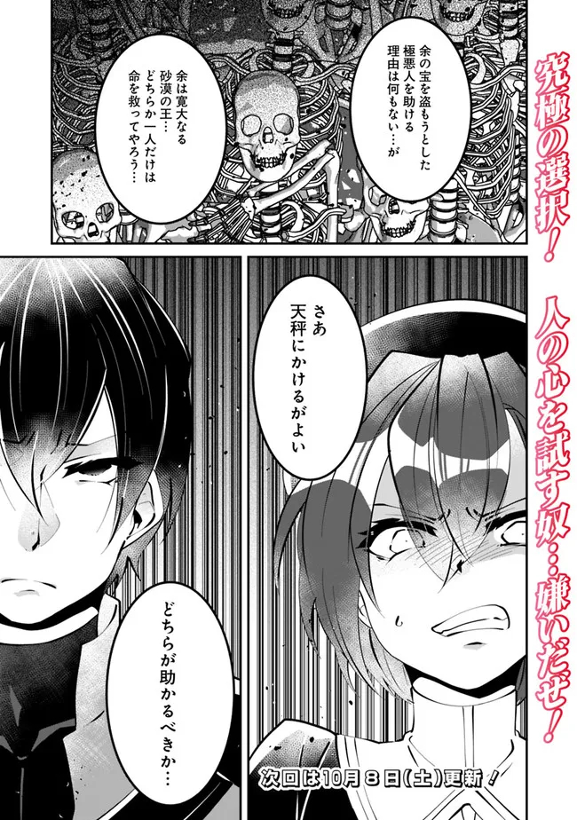 SHACHIKU, DUNGEON DARAKE NO SEKAI DE KOYUU SKILL “GOUYOKU” O TE NI IRETE SAIKYOU NO BALANCE BREAKER NI NARU - raw - Chapter 18 - https://jpdd.ccdd.to/JPDD/shachikudungeondarakenosekaidekoyuuskillgouyokuoteniiretesaikyounobalancebreakerninaru/208997/32wajc0dmg4.jpg
