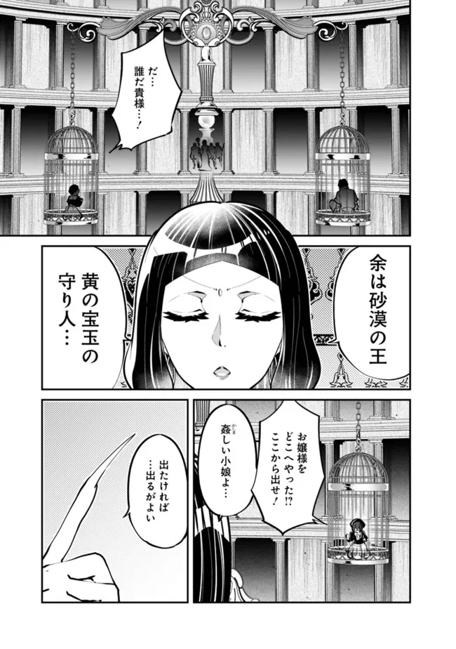SHACHIKU, DUNGEON DARAKE NO SEKAI DE KOYUU SKILL “GOUYOKU” O TE NI IRETE SAIKYOU NO BALANCE BREAKER NI NARU - raw - Chapter 18 - https://jpdd.ccdd.to/JPDD/shachikudungeondarakenosekaidekoyuuskillgouyokuoteniiretesaikyounobalancebreakerninaru/208997/53uricmfiab.jpg