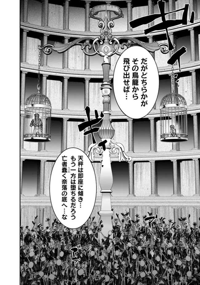 SHACHIKU, DUNGEON DARAKE NO SEKAI DE KOYUU SKILL “GOUYOKU” O TE NI IRETE SAIKYOU NO BALANCE BREAKER NI NARU - raw - Chapter 18 - https://jpdd.ccdd.to/JPDD/shachikudungeondarakenosekaidekoyuuskillgouyokuoteniiretesaikyounobalancebreakerninaru/208997/aiv4shvccec.jpg
