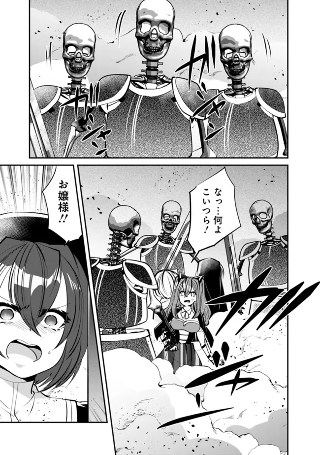SHACHIKU, DUNGEON DARAKE NO SEKAI DE KOYUU SKILL “GOUYOKU” O TE NI IRETE SAIKYOU NO BALANCE BREAKER NI NARU - raw - Chapter 18 - https://jpdd.ccdd.to/JPDD/shachikudungeondarakenosekaidekoyuuskillgouyokuoteniiretesaikyounobalancebreakerninaru/208997/bbpapacbcr1.jpg
