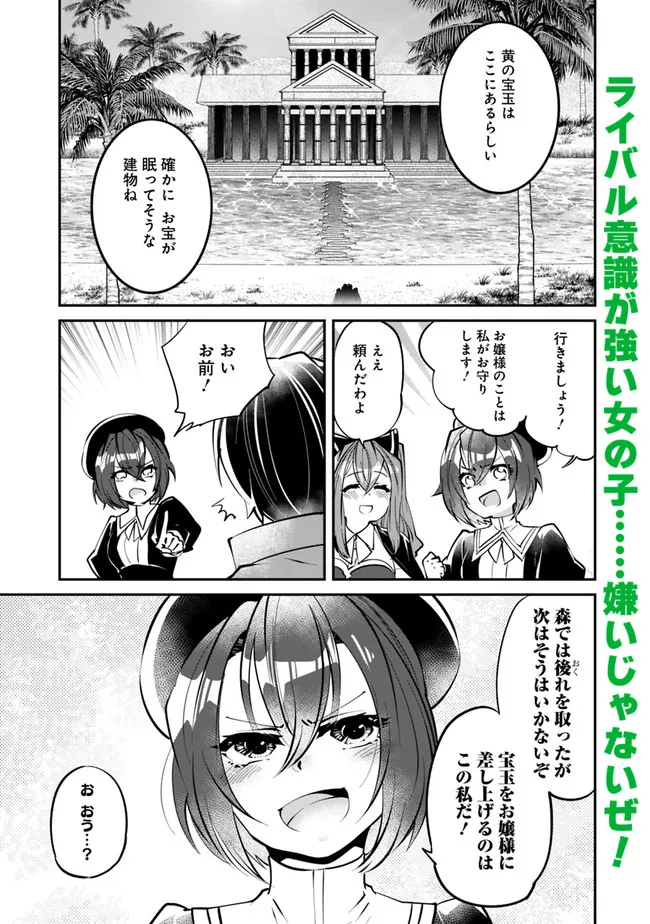 SHACHIKU, DUNGEON DARAKE NO SEKAI DE KOYUU SKILL “GOUYOKU” O TE NI IRETE SAIKYOU NO BALANCE BREAKER NI NARU - raw - Chapter 18 - https://jpdd.ccdd.to/JPDD/shachikudungeondarakenosekaidekoyuuskillgouyokuoteniiretesaikyounobalancebreakerninaru/208997/iayiy4h4gjv.jpg