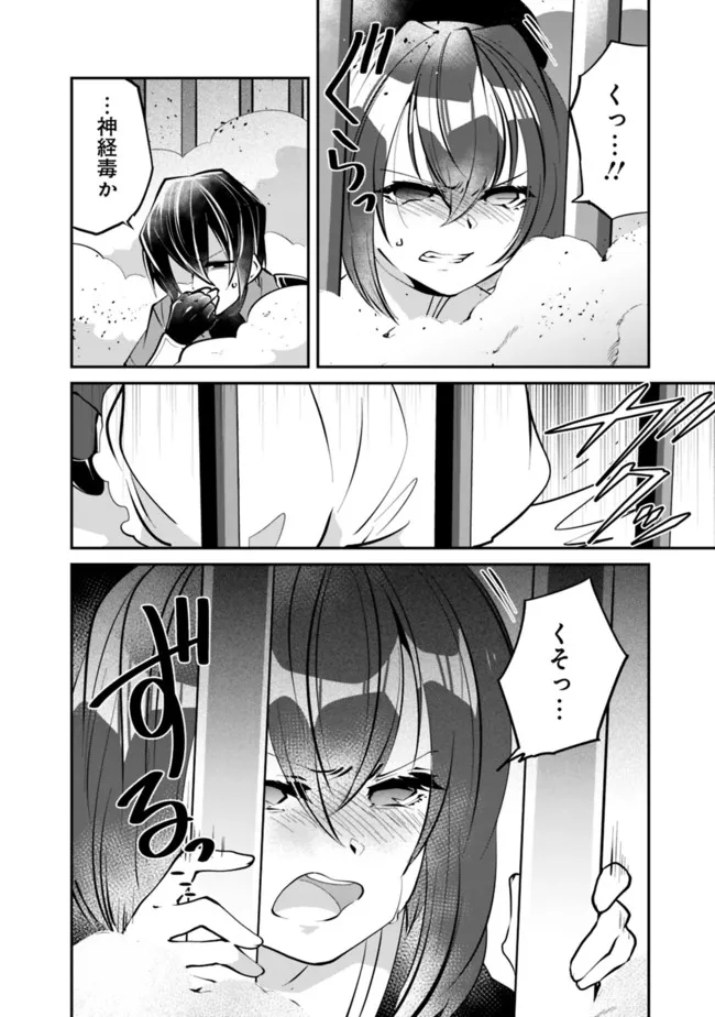 SHACHIKU, DUNGEON DARAKE NO SEKAI DE KOYUU SKILL “GOUYOKU” O TE NI IRETE SAIKYOU NO BALANCE BREAKER NI NARU - raw - Chapter 18 - https://jpdd.ccdd.to/JPDD/shachikudungeondarakenosekaidekoyuuskillgouyokuoteniiretesaikyounobalancebreakerninaru/208997/kistotnps5c.jpg
