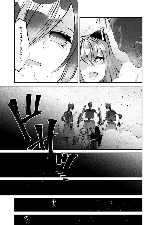 SHACHIKU, DUNGEON DARAKE NO SEKAI DE KOYUU SKILL “GOUYOKU” O TE NI IRETE SAIKYOU NO BALANCE BREAKER NI NARU - raw - Chapter 18 - https://jpdd.ccdd.to/JPDD/shachikudungeondarakenosekaidekoyuuskillgouyokuoteniiretesaikyounobalancebreakerninaru/208997/pmw0fwg1wts.jpg