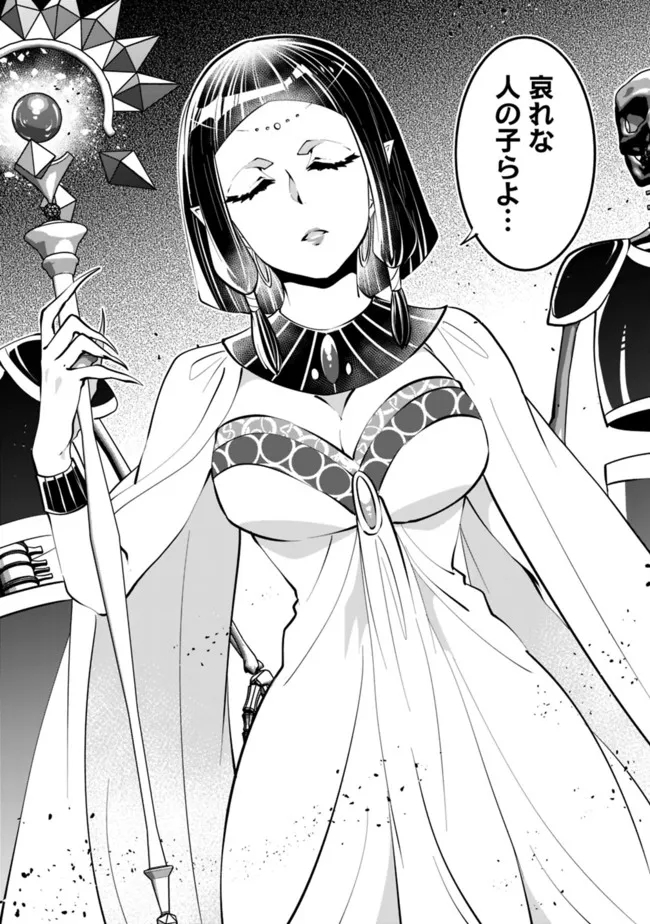 SHACHIKU, DUNGEON DARAKE NO SEKAI DE KOYUU SKILL “GOUYOKU” O TE NI IRETE SAIKYOU NO BALANCE BREAKER NI NARU - raw - Chapter 18 - https://jpdd.ccdd.to/JPDD/shachikudungeondarakenosekaidekoyuuskillgouyokuoteniiretesaikyounobalancebreakerninaru/208997/toiykvc112n.jpg
