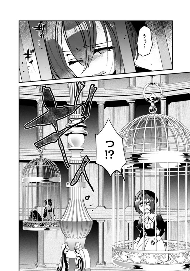SHACHIKU, DUNGEON DARAKE NO SEKAI DE KOYUU SKILL “GOUYOKU” O TE NI IRETE SAIKYOU NO BALANCE BREAKER NI NARU - raw - Chapter 18 - https://jpdd.ccdd.to/JPDD/shachikudungeondarakenosekaidekoyuuskillgouyokuoteniiretesaikyounobalancebreakerninaru/208997/x2ikrrufg43.jpg