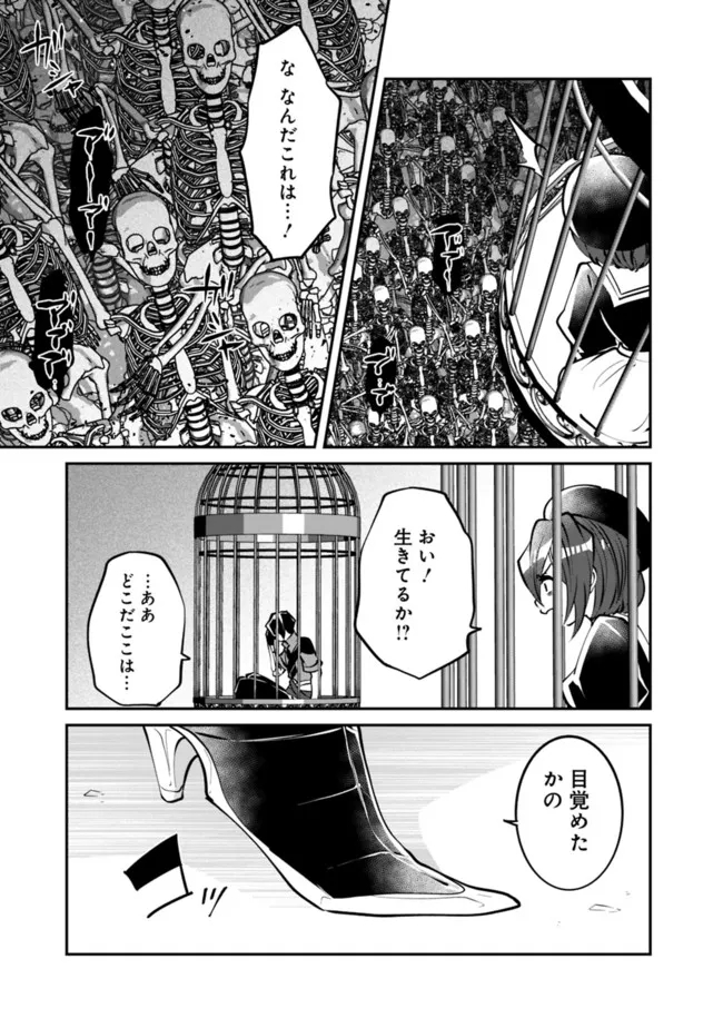 SHACHIKU, DUNGEON DARAKE NO SEKAI DE KOYUU SKILL “GOUYOKU” O TE NI IRETE SAIKYOU NO BALANCE BREAKER NI NARU - raw - Chapter 18 - https://jpdd.ccdd.to/JPDD/shachikudungeondarakenosekaidekoyuuskillgouyokuoteniiretesaikyounobalancebreakerninaru/208997/zt444zyozll.jpg
