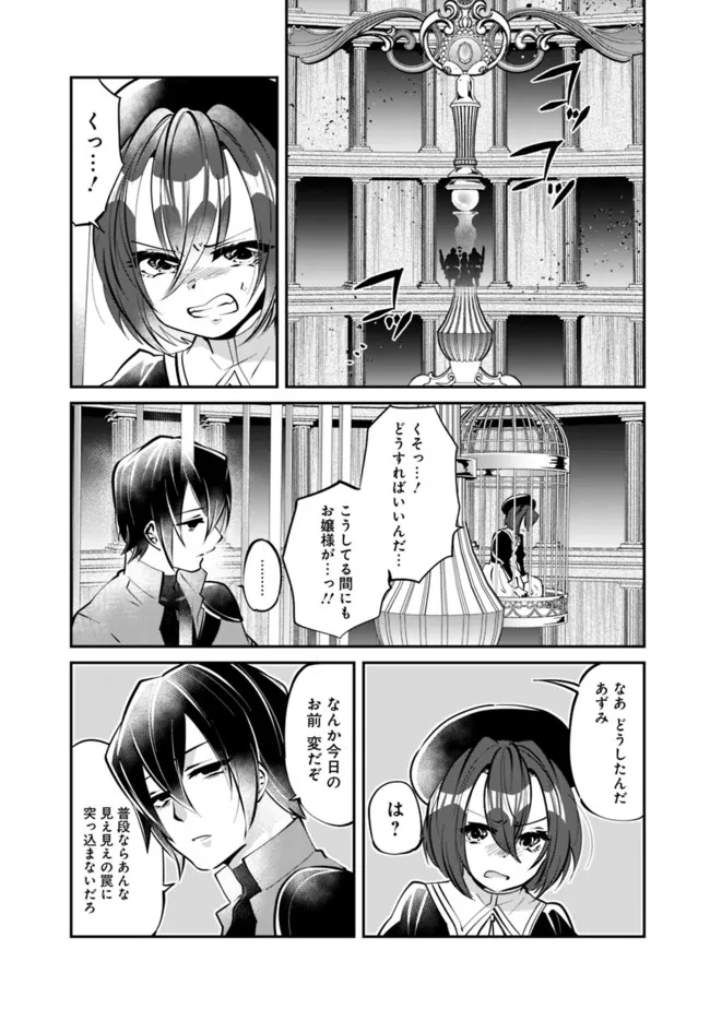 SHACHIKU, DUNGEON DARAKE NO SEKAI DE KOYUU SKILL “GOUYOKU” O TE NI IRETE SAIKYOU NO BALANCE BREAKER NI NARU - raw - Chapter 19 - https://jpdd.ccdd.to/JPDD/shachikudungeondarakenosekaidekoyuuskillgouyokuoteniiretesaikyounobalancebreakerninaru/210193/0jgxghnrdq4.jpg