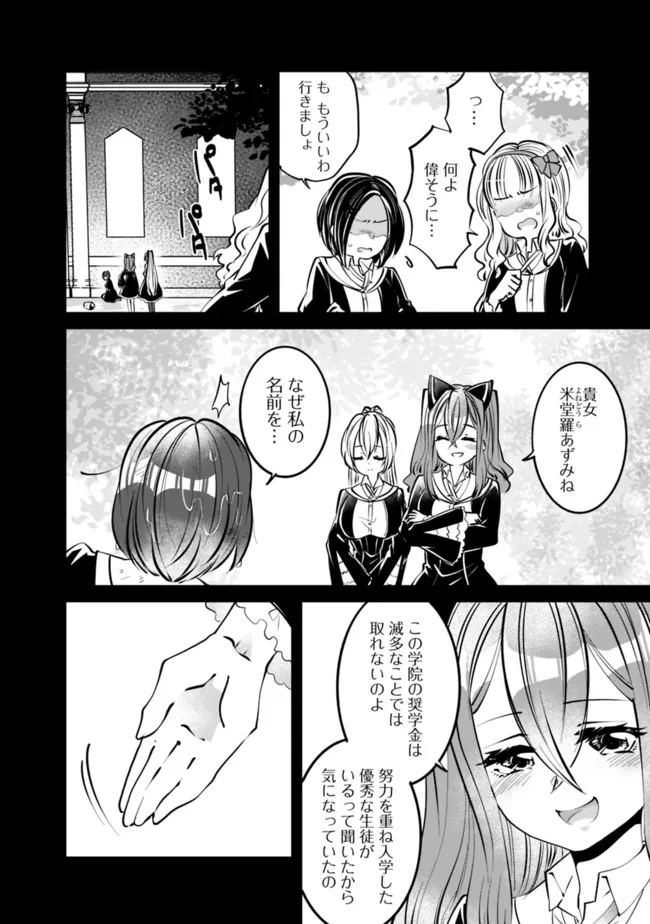 SHACHIKU, DUNGEON DARAKE NO SEKAI DE KOYUU SKILL “GOUYOKU” O TE NI IRETE SAIKYOU NO BALANCE BREAKER NI NARU - raw - Chapter 19 - https://jpdd.ccdd.to/JPDD/shachikudungeondarakenosekaidekoyuuskillgouyokuoteniiretesaikyounobalancebreakerninaru/210193/1u5fxaeqwg1.jpg