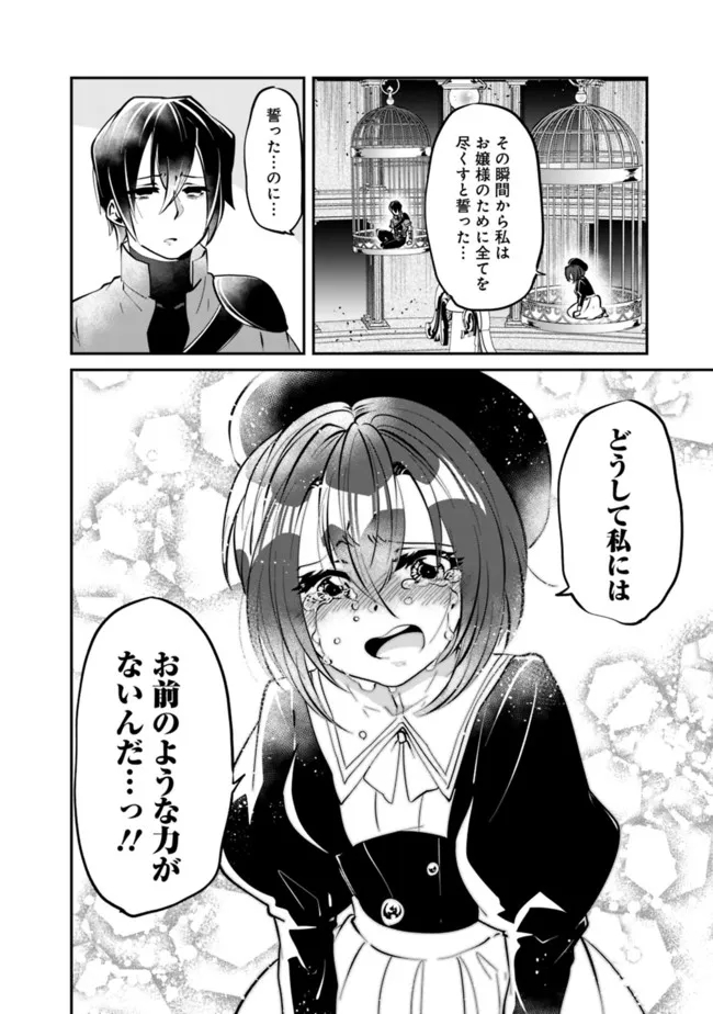 SHACHIKU, DUNGEON DARAKE NO SEKAI DE KOYUU SKILL “GOUYOKU” O TE NI IRETE SAIKYOU NO BALANCE BREAKER NI NARU - raw - Chapter 19 - https://jpdd.ccdd.to/JPDD/shachikudungeondarakenosekaidekoyuuskillgouyokuoteniiretesaikyounobalancebreakerninaru/210193/2dscf0rtojz.jpg