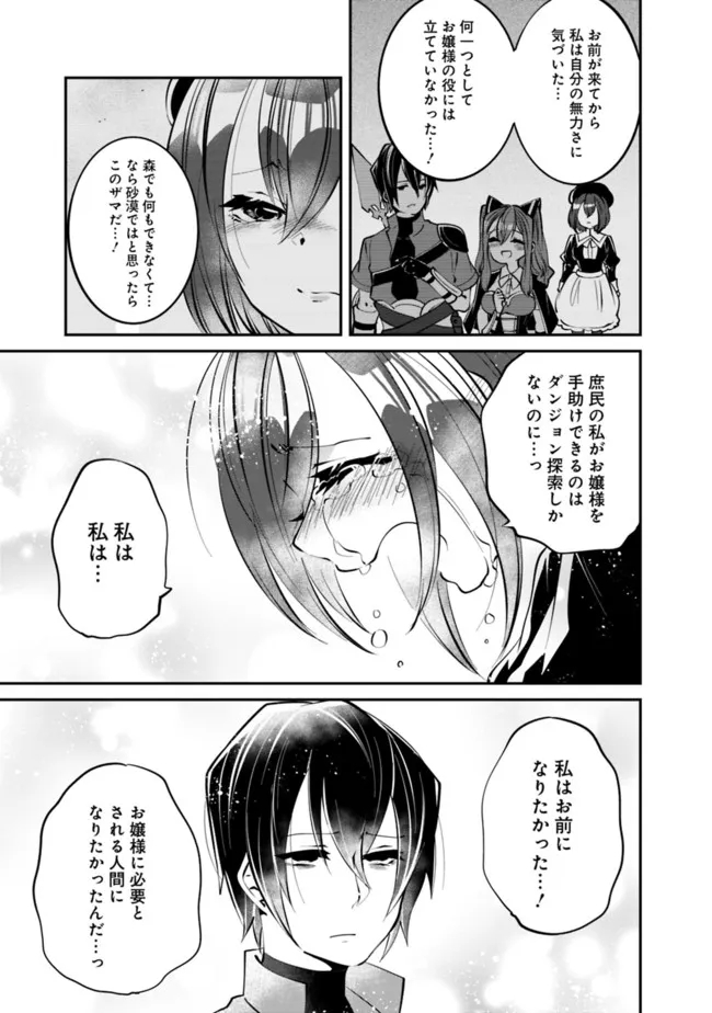 SHACHIKU, DUNGEON DARAKE NO SEKAI DE KOYUU SKILL “GOUYOKU” O TE NI IRETE SAIKYOU NO BALANCE BREAKER NI NARU - raw - Chapter 19 - https://jpdd.ccdd.to/JPDD/shachikudungeondarakenosekaidekoyuuskillgouyokuoteniiretesaikyounobalancebreakerninaru/210193/3vydwvnea3b.jpg
