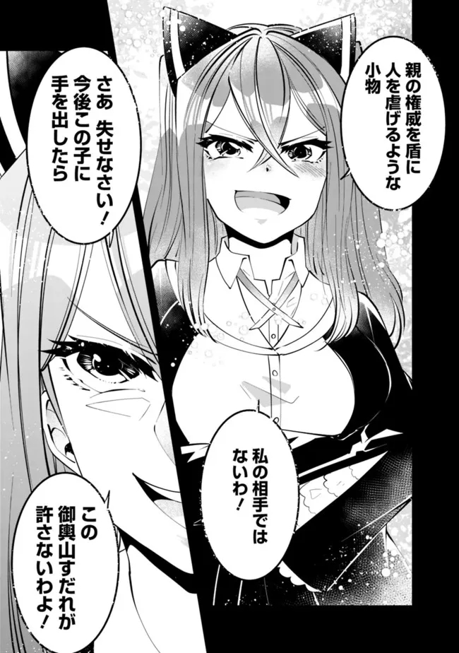 SHACHIKU, DUNGEON DARAKE NO SEKAI DE KOYUU SKILL “GOUYOKU” O TE NI IRETE SAIKYOU NO BALANCE BREAKER NI NARU - raw - Chapter 19 - https://jpdd.ccdd.to/JPDD/shachikudungeondarakenosekaidekoyuuskillgouyokuoteniiretesaikyounobalancebreakerninaru/210193/5ctknyn32ay.jpg