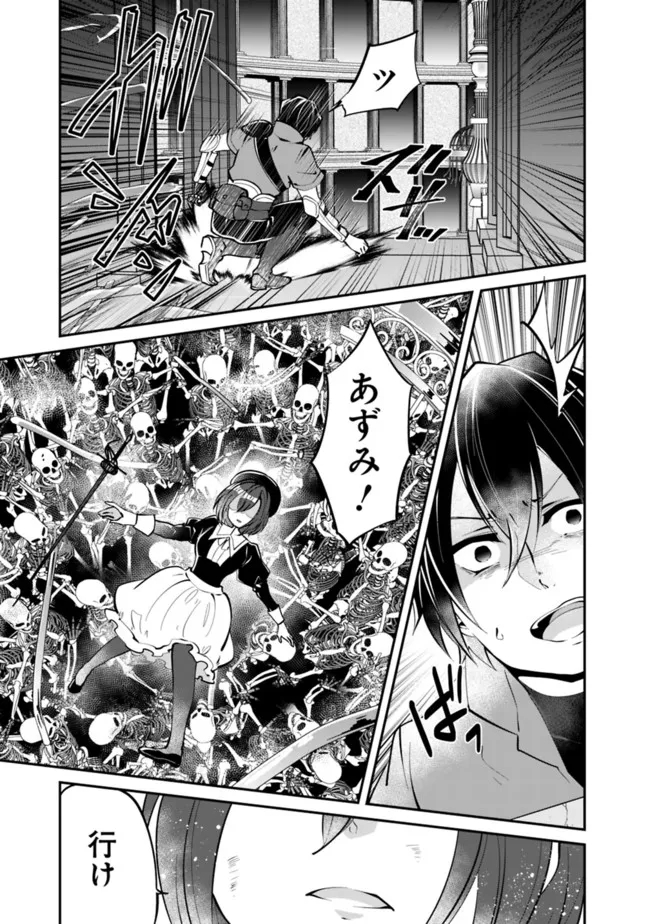 SHACHIKU, DUNGEON DARAKE NO SEKAI DE KOYUU SKILL “GOUYOKU” O TE NI IRETE SAIKYOU NO BALANCE BREAKER NI NARU - raw - Chapter 19 - https://jpdd.ccdd.to/JPDD/shachikudungeondarakenosekaidekoyuuskillgouyokuoteniiretesaikyounobalancebreakerninaru/210193/azgjcws1b4l.jpg