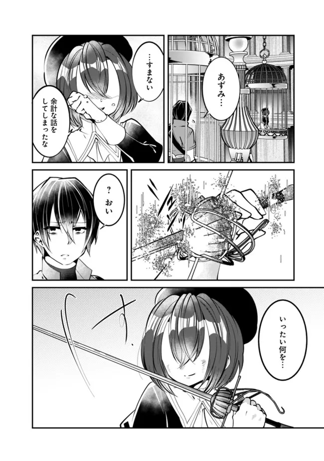 SHACHIKU, DUNGEON DARAKE NO SEKAI DE KOYUU SKILL “GOUYOKU” O TE NI IRETE SAIKYOU NO BALANCE BREAKER NI NARU - raw - Chapter 19 - https://jpdd.ccdd.to/JPDD/shachikudungeondarakenosekaidekoyuuskillgouyokuoteniiretesaikyounobalancebreakerninaru/210193/b420ksd4ufy.jpg