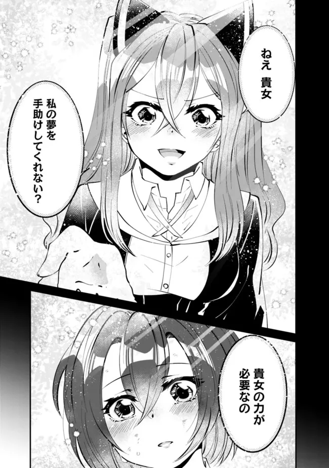 SHACHIKU, DUNGEON DARAKE NO SEKAI DE KOYUU SKILL “GOUYOKU” O TE NI IRETE SAIKYOU NO BALANCE BREAKER NI NARU - raw - Chapter 19 - https://jpdd.ccdd.to/JPDD/shachikudungeondarakenosekaidekoyuuskillgouyokuoteniiretesaikyounobalancebreakerninaru/210193/bimmrxpo4lc.jpg