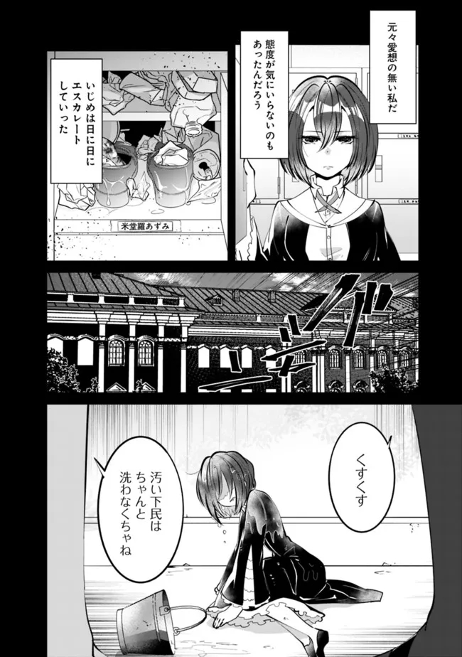 SHACHIKU, DUNGEON DARAKE NO SEKAI DE KOYUU SKILL “GOUYOKU” O TE NI IRETE SAIKYOU NO BALANCE BREAKER NI NARU - raw - Chapter 19 - https://jpdd.ccdd.to/JPDD/shachikudungeondarakenosekaidekoyuuskillgouyokuoteniiretesaikyounobalancebreakerninaru/210193/c2fe3tedwby.jpg