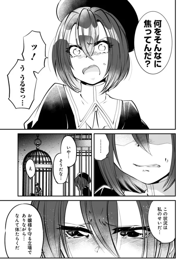 SHACHIKU, DUNGEON DARAKE NO SEKAI DE KOYUU SKILL “GOUYOKU” O TE NI IRETE SAIKYOU NO BALANCE BREAKER NI NARU - raw - Chapter 19 - https://jpdd.ccdd.to/JPDD/shachikudungeondarakenosekaidekoyuuskillgouyokuoteniiretesaikyounobalancebreakerninaru/210193/d0ft1qqudxf.jpg
