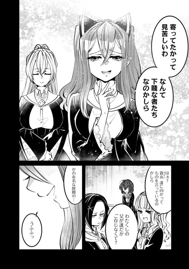 SHACHIKU, DUNGEON DARAKE NO SEKAI DE KOYUU SKILL “GOUYOKU” O TE NI IRETE SAIKYOU NO BALANCE BREAKER NI NARU - raw - Chapter 19 - https://jpdd.ccdd.to/JPDD/shachikudungeondarakenosekaidekoyuuskillgouyokuoteniiretesaikyounobalancebreakerninaru/210193/gsbzfjxuams.jpg
