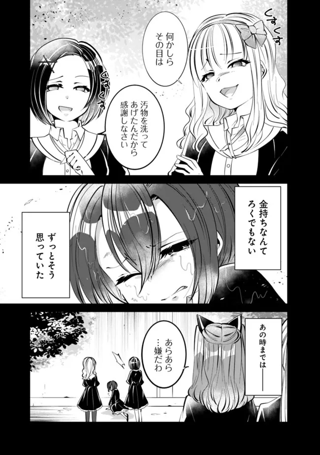 SHACHIKU, DUNGEON DARAKE NO SEKAI DE KOYUU SKILL “GOUYOKU” O TE NI IRETE SAIKYOU NO BALANCE BREAKER NI NARU - raw - Chapter 19 - https://jpdd.ccdd.to/JPDD/shachikudungeondarakenosekaidekoyuuskillgouyokuoteniiretesaikyounobalancebreakerninaru/210193/gy1ojhclaha.jpg