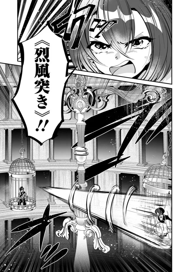 SHACHIKU, DUNGEON DARAKE NO SEKAI DE KOYUU SKILL “GOUYOKU” O TE NI IRETE SAIKYOU NO BALANCE BREAKER NI NARU - raw - Chapter 19 - https://jpdd.ccdd.to/JPDD/shachikudungeondarakenosekaidekoyuuskillgouyokuoteniiretesaikyounobalancebreakerninaru/210193/ikegmyfq3em.jpg