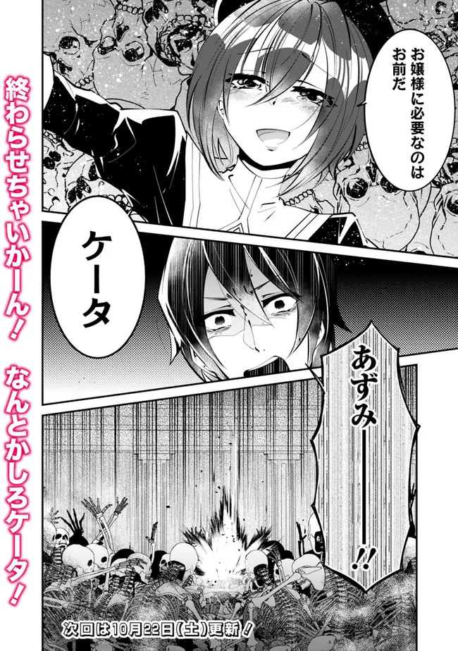 SHACHIKU, DUNGEON DARAKE NO SEKAI DE KOYUU SKILL “GOUYOKU” O TE NI IRETE SAIKYOU NO BALANCE BREAKER NI NARU - raw - Chapter 19 - https://jpdd.ccdd.to/JPDD/shachikudungeondarakenosekaidekoyuuskillgouyokuoteniiretesaikyounobalancebreakerninaru/210193/ugs1pdfl2or.jpg