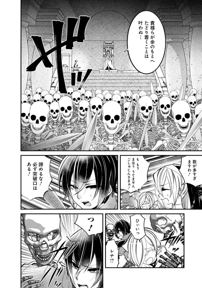 SHACHIKU, DUNGEON DARAKE NO SEKAI DE KOYUU SKILL “GOUYOKU” O TE NI IRETE SAIKYOU NO BALANCE BREAKER NI NARU - raw - Chapter 20 - https://jpdd.ccdd.to/JPDD/shachikudungeondarakenosekaidekoyuuskillgouyokuoteniiretesaikyounobalancebreakerninaru/211363/0rzuwpcexwo.jpg