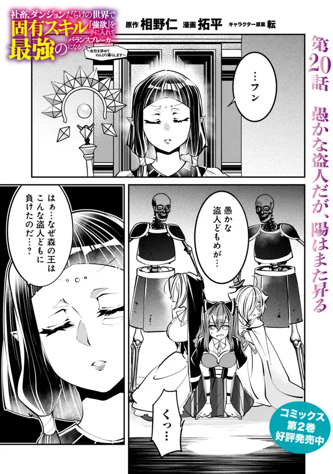SHACHIKU, DUNGEON DARAKE NO SEKAI DE KOYUU SKILL “GOUYOKU” O TE NI IRETE SAIKYOU NO BALANCE BREAKER NI NARU - raw - Chapter 20 - https://jpdd.ccdd.to/JPDD/shachikudungeondarakenosekaidekoyuuskillgouyokuoteniiretesaikyounobalancebreakerninaru/211363/3ov0tzhd3ht.jpg