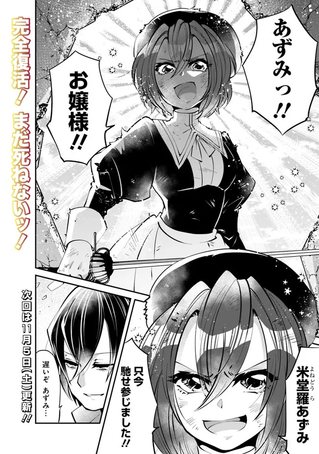 SHACHIKU, DUNGEON DARAKE NO SEKAI DE KOYUU SKILL “GOUYOKU” O TE NI IRETE SAIKYOU NO BALANCE BREAKER NI NARU - raw - Chapter 20 - https://jpdd.ccdd.to/JPDD/shachikudungeondarakenosekaidekoyuuskillgouyokuoteniiretesaikyounobalancebreakerninaru/211363/fyvwfupoyv5.jpg