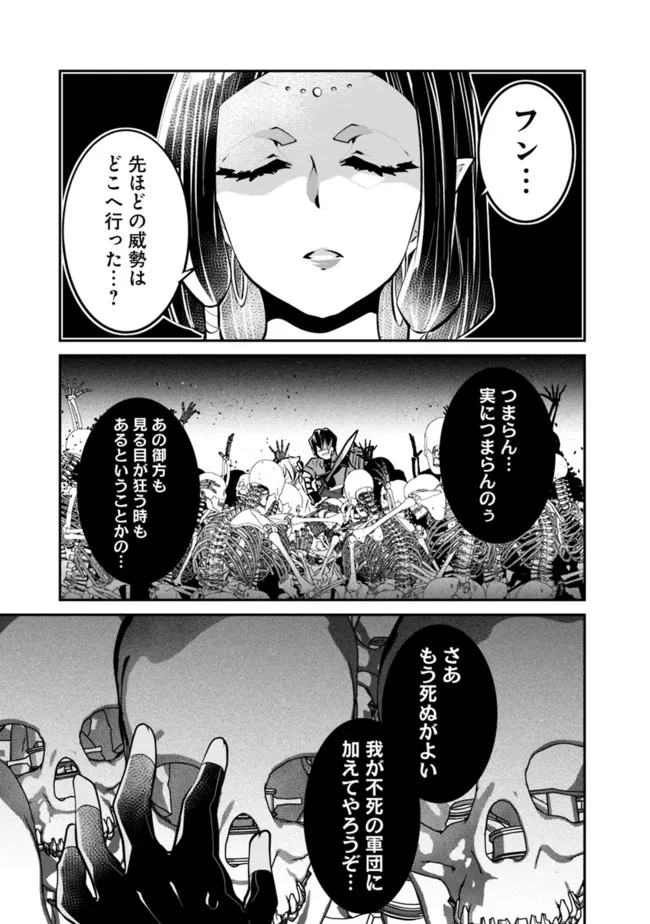SHACHIKU, DUNGEON DARAKE NO SEKAI DE KOYUU SKILL “GOUYOKU” O TE NI IRETE SAIKYOU NO BALANCE BREAKER NI NARU - raw - Chapter 20 - https://jpdd.ccdd.to/JPDD/shachikudungeondarakenosekaidekoyuuskillgouyokuoteniiretesaikyounobalancebreakerninaru/211363/otuwegdhrdq.jpg