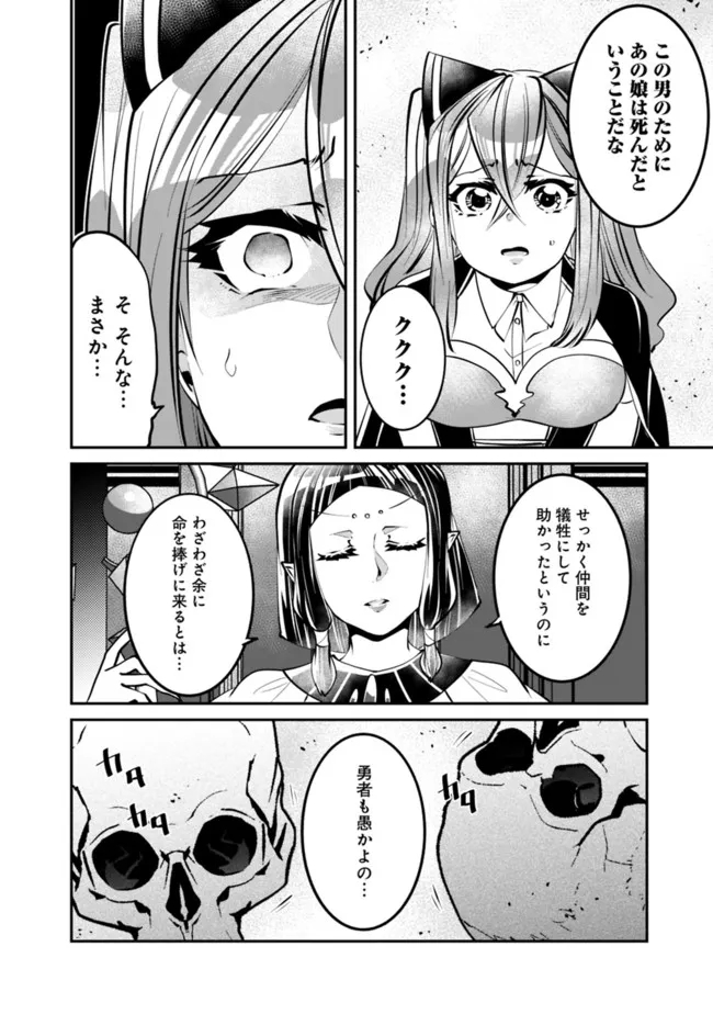SHACHIKU, DUNGEON DARAKE NO SEKAI DE KOYUU SKILL “GOUYOKU” O TE NI IRETE SAIKYOU NO BALANCE BREAKER NI NARU - raw - Chapter 20 - https://jpdd.ccdd.to/JPDD/shachikudungeondarakenosekaidekoyuuskillgouyokuoteniiretesaikyounobalancebreakerninaru/211363/owgt330dkhw.jpg