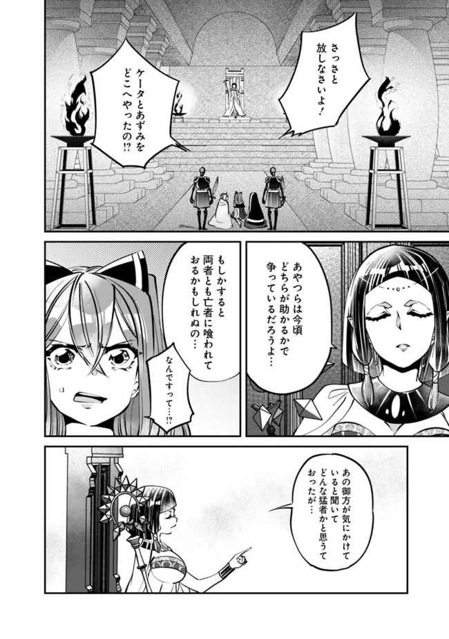 SHACHIKU, DUNGEON DARAKE NO SEKAI DE KOYUU SKILL “GOUYOKU” O TE NI IRETE SAIKYOU NO BALANCE BREAKER NI NARU - raw - Chapter 20 - https://jpdd.ccdd.to/JPDD/shachikudungeondarakenosekaidekoyuuskillgouyokuoteniiretesaikyounobalancebreakerninaru/211363/rgnhemuellt.jpg