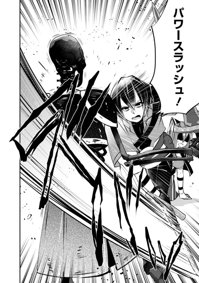 SHACHIKU, DUNGEON DARAKE NO SEKAI DE KOYUU SKILL “GOUYOKU” O TE NI IRETE SAIKYOU NO BALANCE BREAKER NI NARU - raw - Chapter 20 - https://jpdd.ccdd.to/JPDD/shachikudungeondarakenosekaidekoyuuskillgouyokuoteniiretesaikyounobalancebreakerninaru/211363/umlzcxq300d.jpg