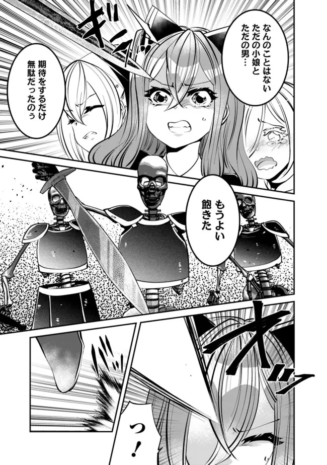 SHACHIKU, DUNGEON DARAKE NO SEKAI DE KOYUU SKILL “GOUYOKU” O TE NI IRETE SAIKYOU NO BALANCE BREAKER NI NARU - raw - Chapter 20 - https://jpdd.ccdd.to/JPDD/shachikudungeondarakenosekaidekoyuuskillgouyokuoteniiretesaikyounobalancebreakerninaru/211363/wk5us5lbbkk.jpg