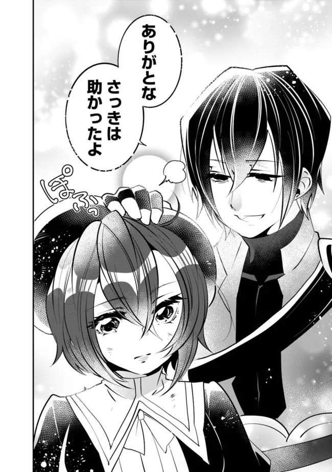 SHACHIKU, DUNGEON DARAKE NO SEKAI DE KOYUU SKILL “GOUYOKU” O TE NI IRETE SAIKYOU NO BALANCE BREAKER NI NARU - raw - Chapter 21 - https://jpdd.ccdd.to/JPDD/shachikudungeondarakenosekaidekoyuuskillgouyokuoteniiretesaikyounobalancebreakerninaru/212683/0kjd1qmigsh.jpg