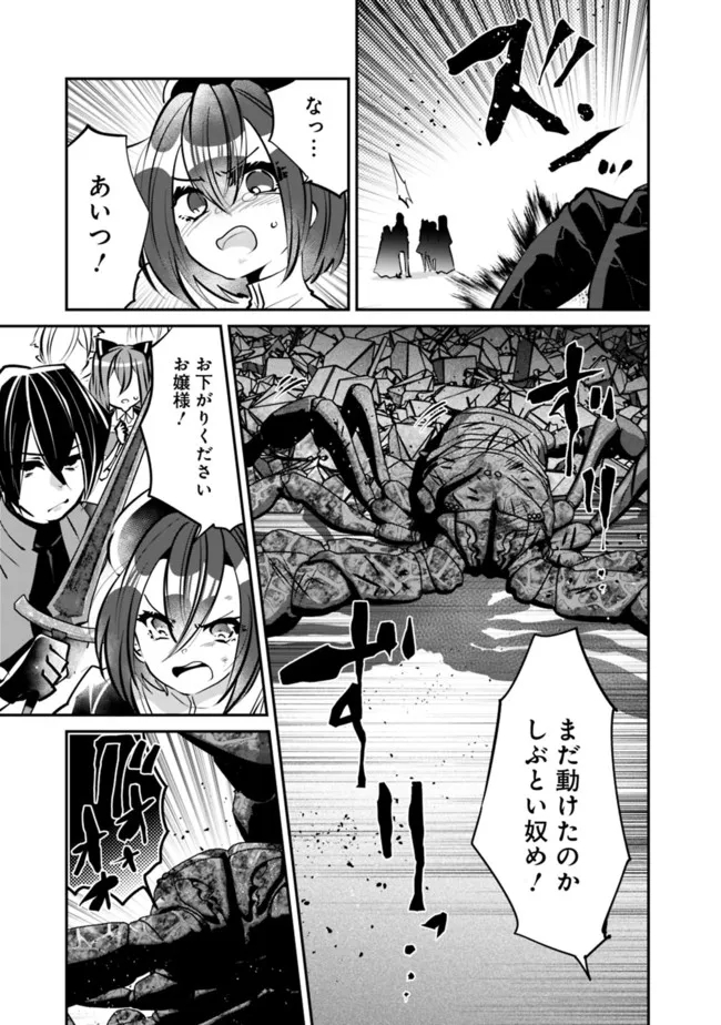SHACHIKU, DUNGEON DARAKE NO SEKAI DE KOYUU SKILL “GOUYOKU” O TE NI IRETE SAIKYOU NO BALANCE BREAKER NI NARU - raw - Chapter 21 - https://jpdd.ccdd.to/JPDD/shachikudungeondarakenosekaidekoyuuskillgouyokuoteniiretesaikyounobalancebreakerninaru/212683/34ec5qmchvd.jpg